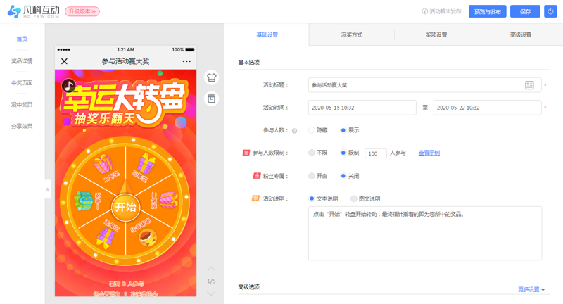 阳光互联科技